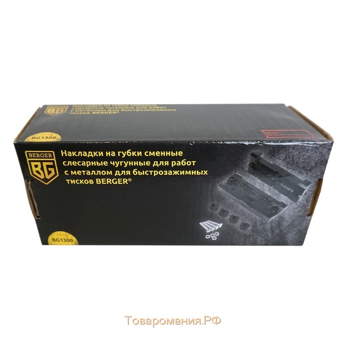 Губки сменные BERGER BG1300, слесарный, чугунные, для верстака BG1298, работа с металлом