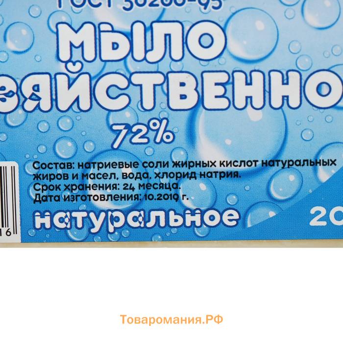 Мыло хозяйственное 72% Микс цветов 200гр/  в п/п пленке с этикеткой