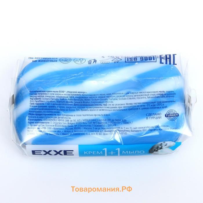 Крем+мыло Exxe, 1+1 "Морской жемчуг", синее полосатое, 80 г