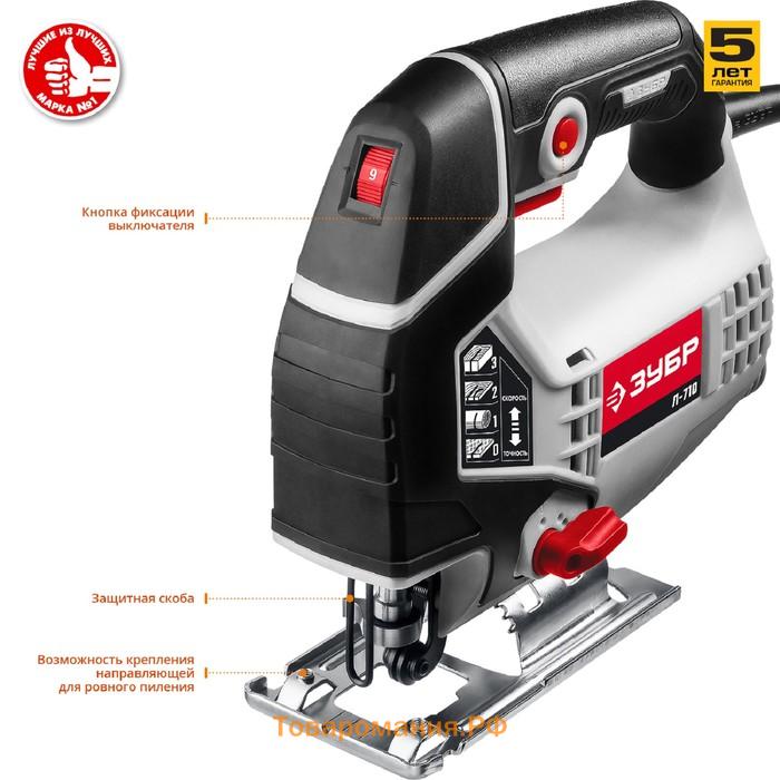 Лобзик электрический "ЗУБР" Л-710, 710 Вт, ход 19 мм, 0-3000 ход/мин, патрон Т-образный