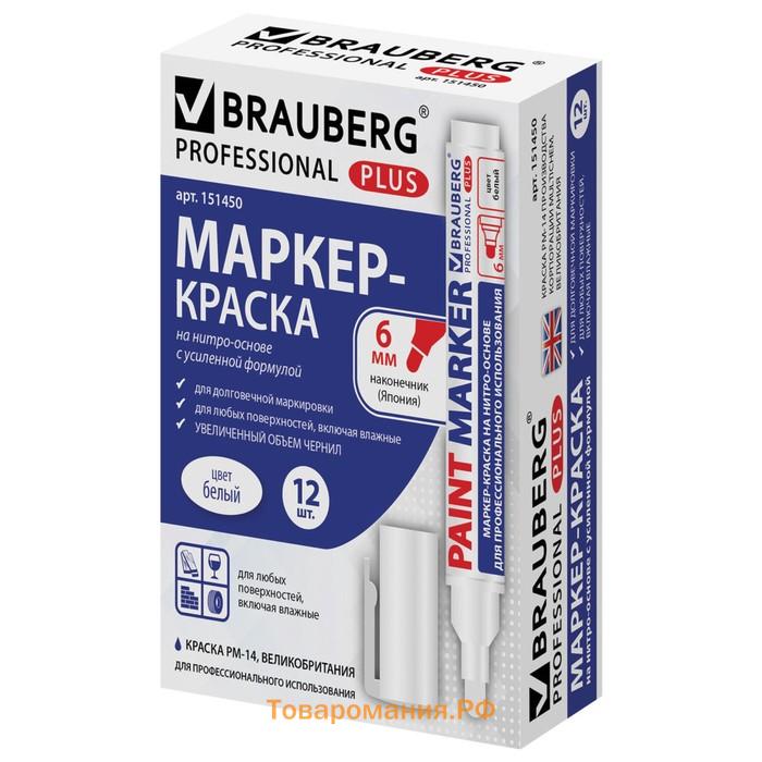 Маркер-краска (лаковый) 6.0 BRAUBERG PRO PLUS EXTRA, нитро-основа, белый