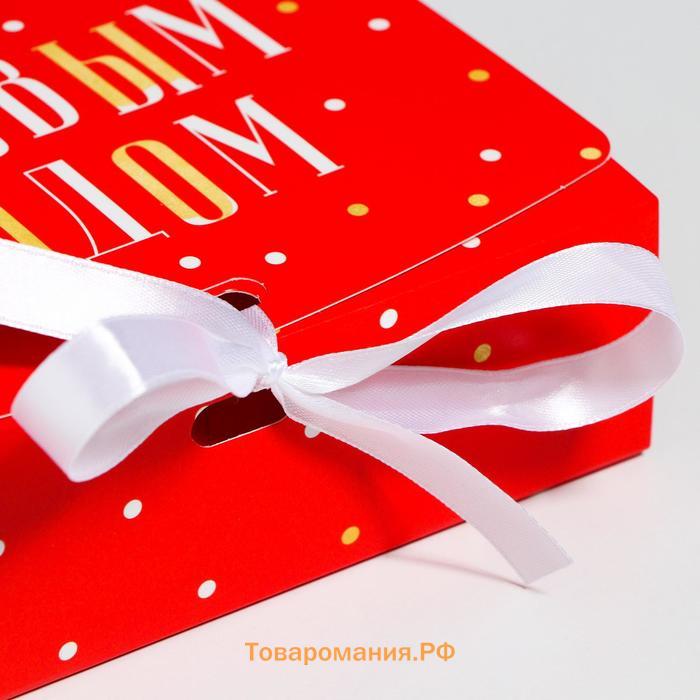 Складная коробка подарочная «Теплоты и добра», 16.5 х 12.5 х 5 см, Новый год