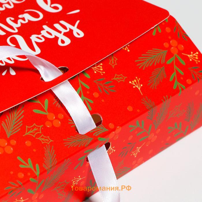 Складная коробка подарочная «Теплоты и добра», 20 х 18 х 5 см, БЕЗ ЛЕНТЫ, Новый год