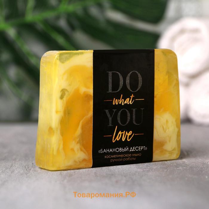 Мыло для рук Do what you love, 100 г, аромат банана, BEAUTY FOX