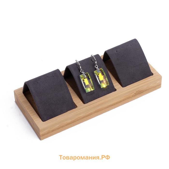 Подставка под серьги, дерево, 3 пары, 15,5×6,8×4,5 см, цвет чёрный