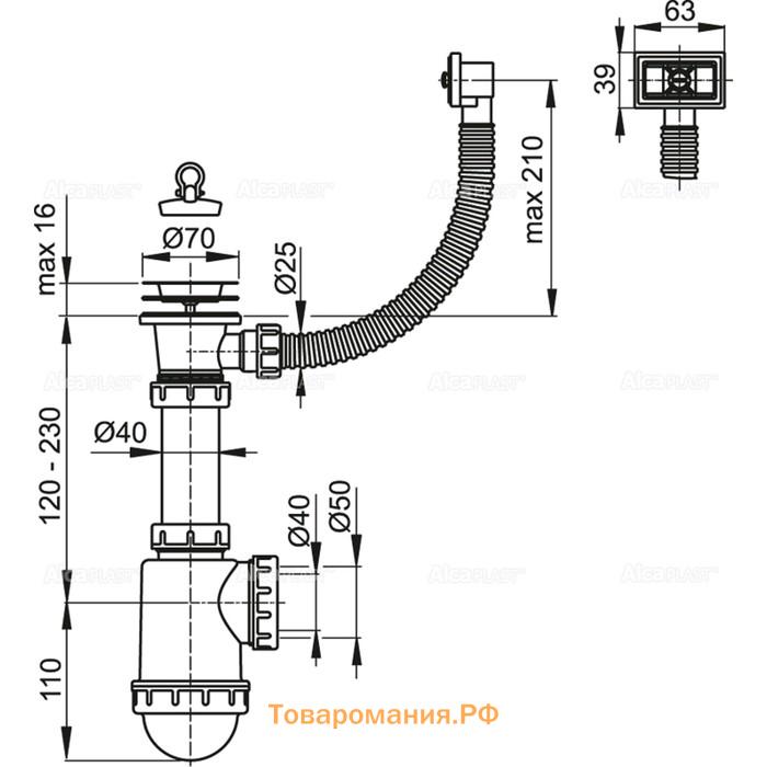 Сифон для мойки Alcaplast A444-DN50/40, c решеткой из нержавеющей стали DN=70 мм и гофрой