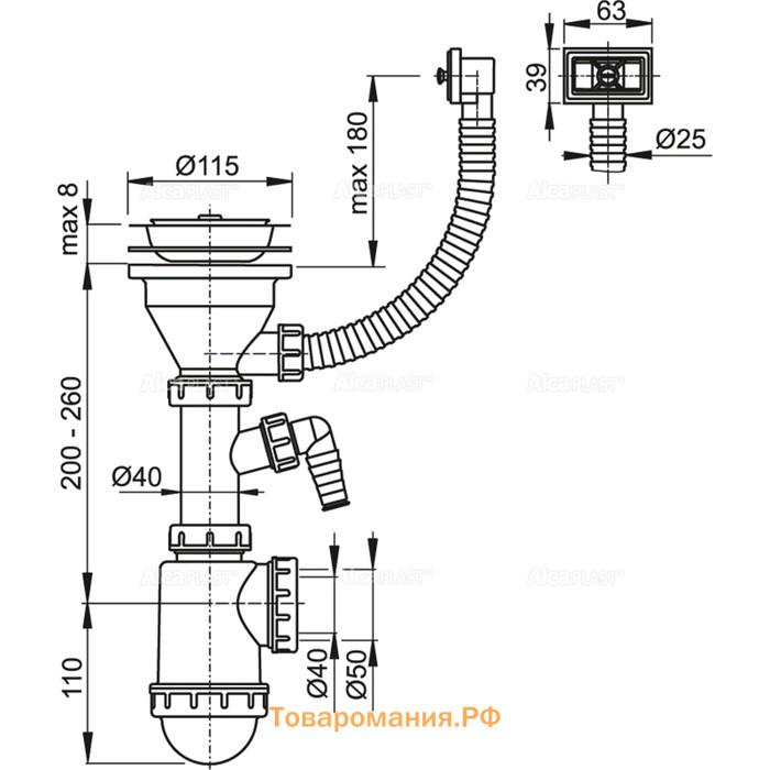 Сифон для мойки Alcaplast A447P-DN50/40, c решеткой из нерж. стали DN115мм, гофра и штуцер