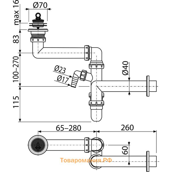 Сифон для мойки Alcaplast A870P-DN40, экономящий пространство, DN=40 мм со штуцером