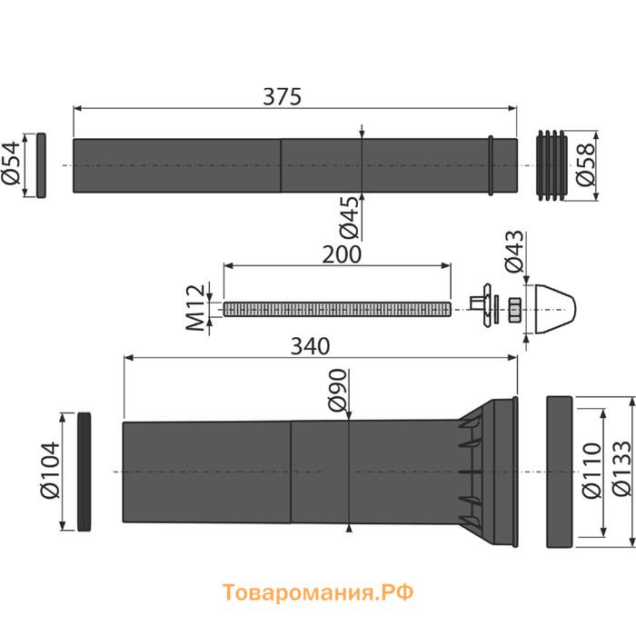 Комплект принадлежностей к унитазу Alcaplast M9000, с удлиненными деталями