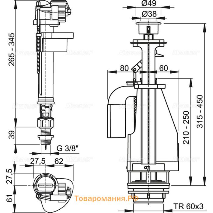 Выпускной комплект Alcaplast SA08AS 3/8" CHROM, двойная кнопка, нижней пластиковой подводкой