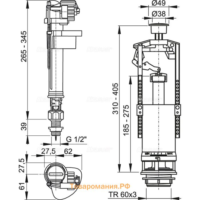 Выпускной комплект Alcaplast SA2000S 1/2" CHROM, со стоп кнопкой, с нижней пласт. подводкой)