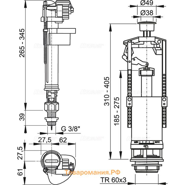 Выпускной комплект Alcaplast SA2000S 3/8" CHROM, со стоп кнопкой, нижней пласт. подводкой.