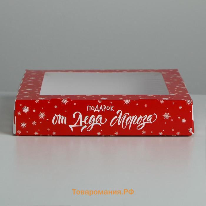Коробка складная«От Деда Мороза», 20 х 20 х 4 см, Новый год