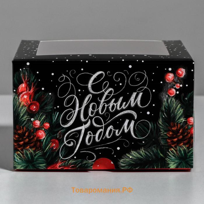 Коробка для капкейков «С Новым Годом!» 16 х 16 х 10 см, Новый год