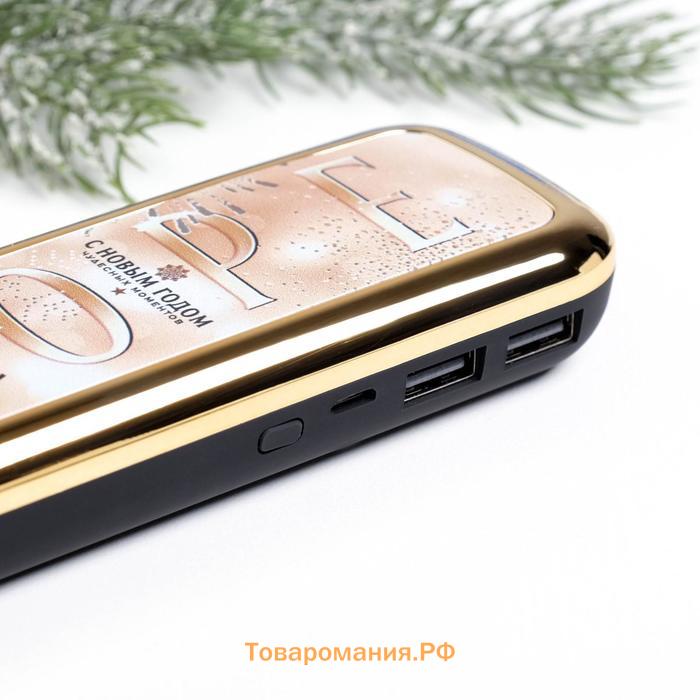 Ежедневник и зарядное устройство (4500 mAh) новогодний «Пусть сбываются мечты» на Новый год, набор