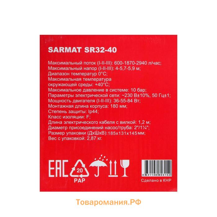 Насос циркуляционный SARMAT SR 32-40, 36/55/84 Вт, напор 4 м, кабель 1.2 м