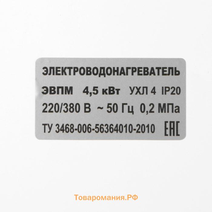 Электрокотел ЭВПМ-4,5 "ЭРДО" Compact, 4,5 кВт, 220/380 В, с переключением