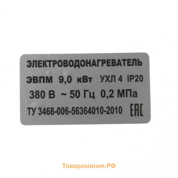 Электрокотел ЭВПМ-9,0 "ЭРДО" Compact, 9 кВт, 220/380 В, с переключением