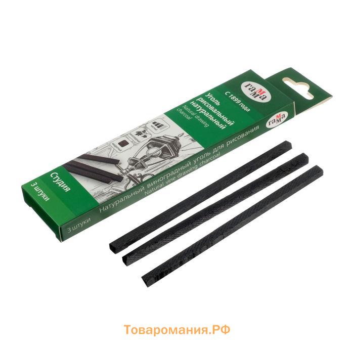 Уголь натуральный 5 мм, набор 3 штуки, квадрат "Гамма" "Студия" 120 мм, мягкий, виноградный