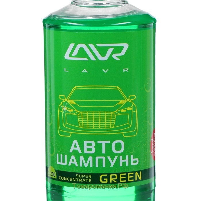 Автошампунь-суперконцентрат LAVR Green, 505 мл, флакон Ln2264, контактный