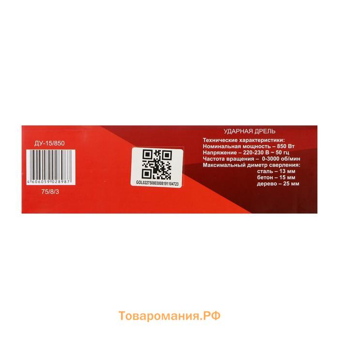 Дрель ударная "Ресанта" ДУ-15/850, 850 Вт, ЗВП 1.5-13 мм, 3000 об/мин, реверс