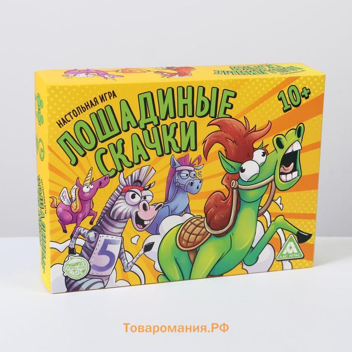 Настольная игра «Лошадиные скачки», 10+