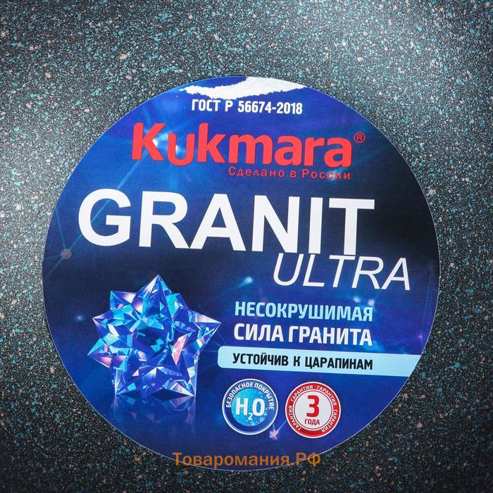 Казан для плова Grаnit ultrа blue, 4,5 л, стеклянная крышка, литые ручки, антипригарное покрытие, цвет тёмно-синий