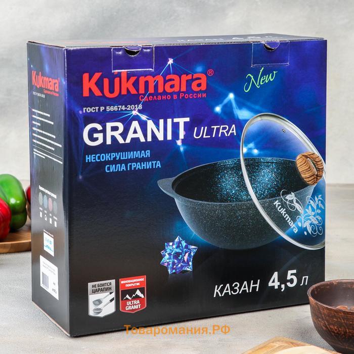 Казан для плова Grаnit ultrа blue, 4,5 л, стеклянная крышка, литые ручки, антипригарное покрытие, цвет тёмно-синий