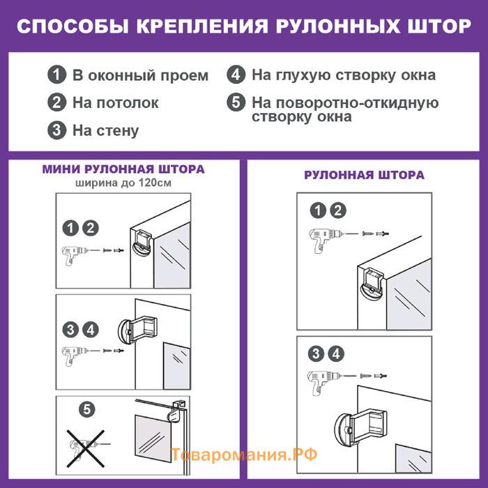 Рулонная штора блэкаут «Шалюр», 80x160 см, цвет коричневый