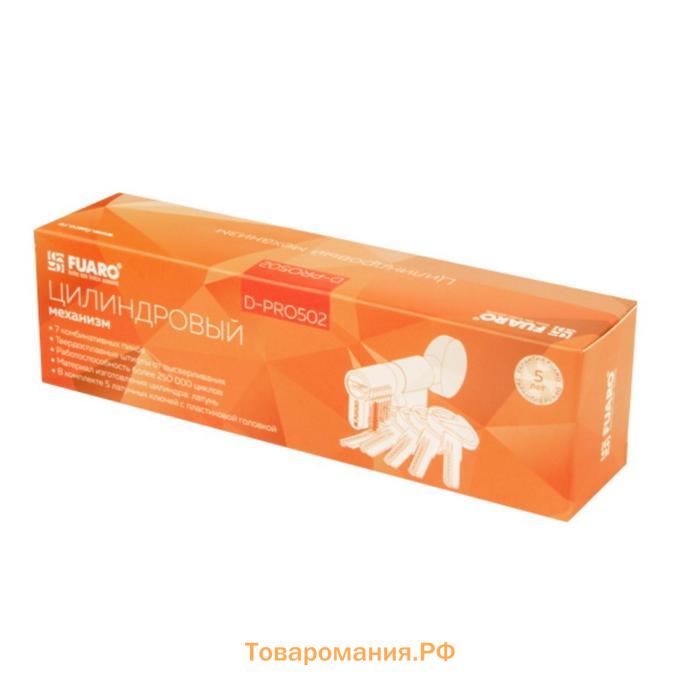 Цилиндровый механизм D-PRO502/120 мм (55.10.55) CP, 5 кл., цвет хром