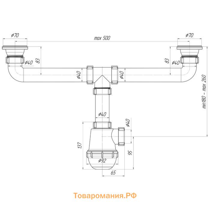 Сифон для мойки "АНИ Пласт" A3000, 1 1/2" х 40 мм, двойной