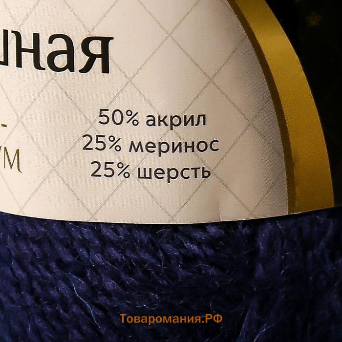 Пряжа "Воздушная" 25%меринос. шерсть, 25%шерсть, 50%акрил 370м/100гр (173 синий)