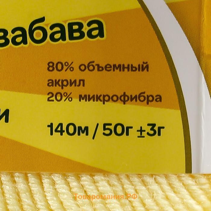 Пряжа "Детская забава" 20% микрофибра, 80% акрил 140м/50гр (031 шамп)