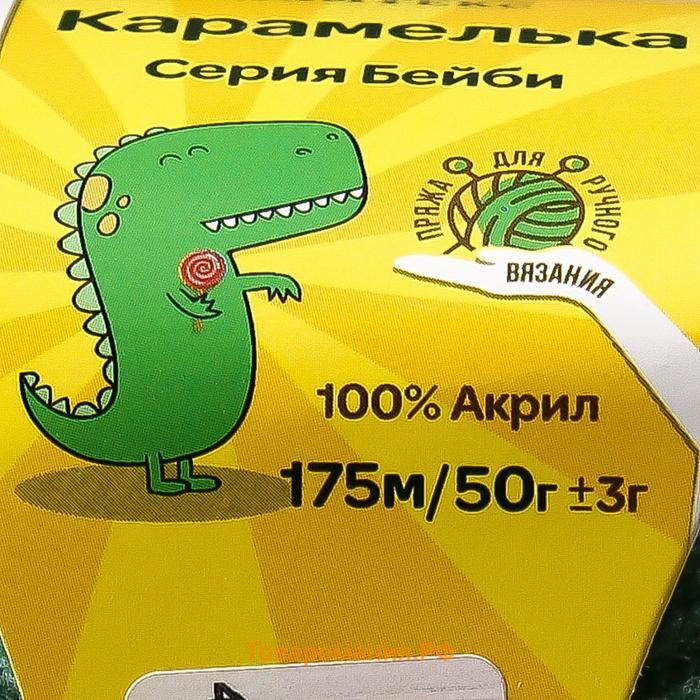 Пряжа "Карамелька" 100% акрил 175м/50гр (020 эвкалипт)