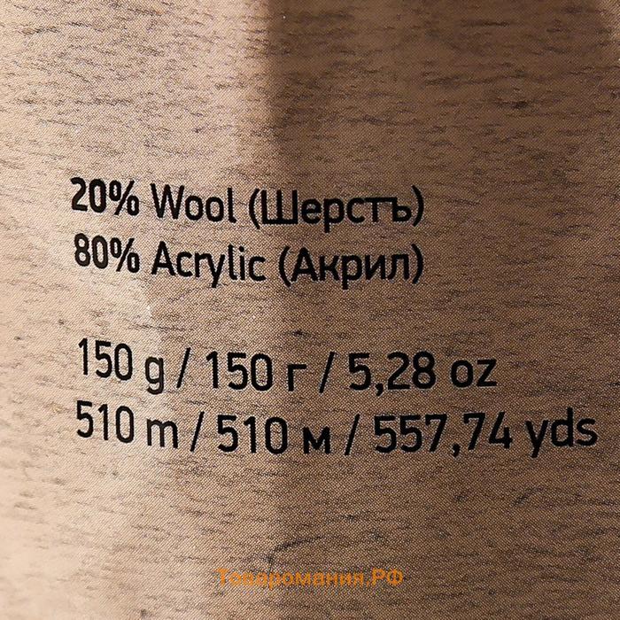 Пряжа "Nordic" 20% шерсть, 80% акрил 510м/150гр (666)