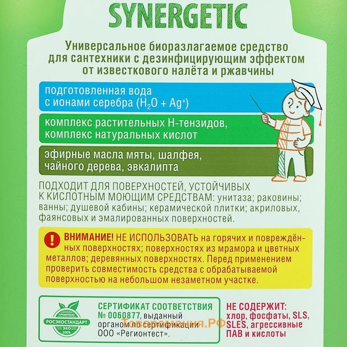 Чистящее средство Synergetic "Чайное дерево и эвкалипт", гель, для сантехники, 700 мл