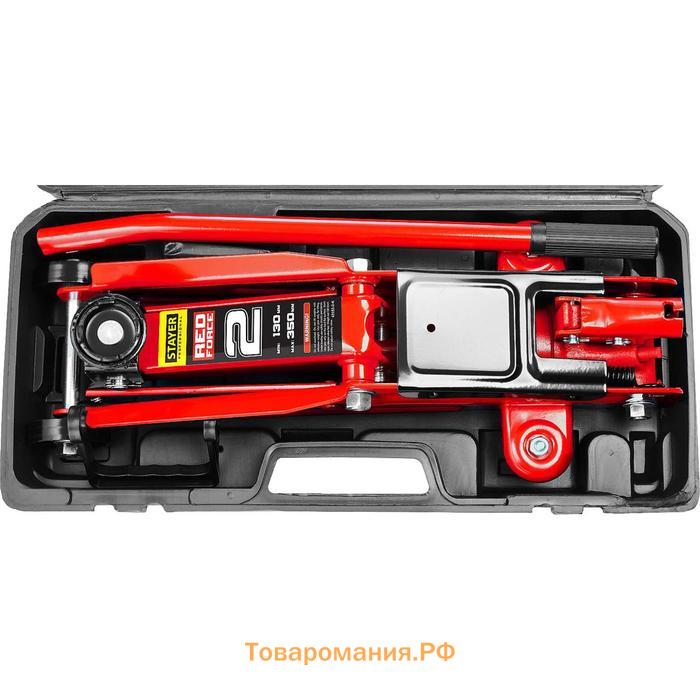 Домкрат подкатной STAYER RED FORCE R-28 43153-2-K для легковых а/м, 130-350мм, в кейсе, 2 т