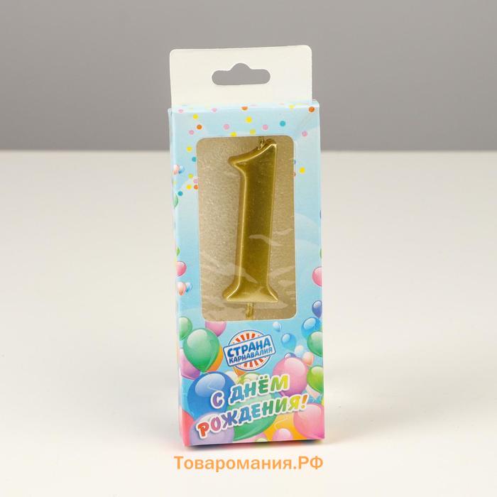 Свеча в торт цифра "1", 5,3 см, золото