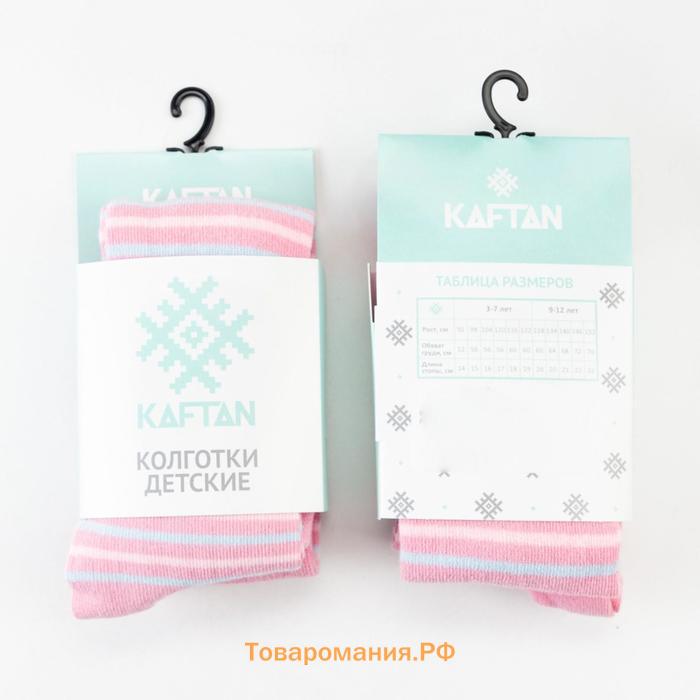 Колготки детские KAFTAN «Полоска» 104-110 см, цвет розовый