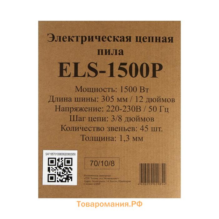 Электропила Eurolux ELS-1500P, 1500 Вт, 12", шаг 3/8", паз 1.3 мм, 45 звеньев