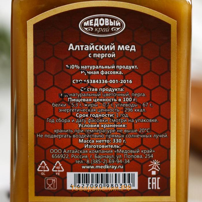 Мёд алтайский с пергой, 330 г