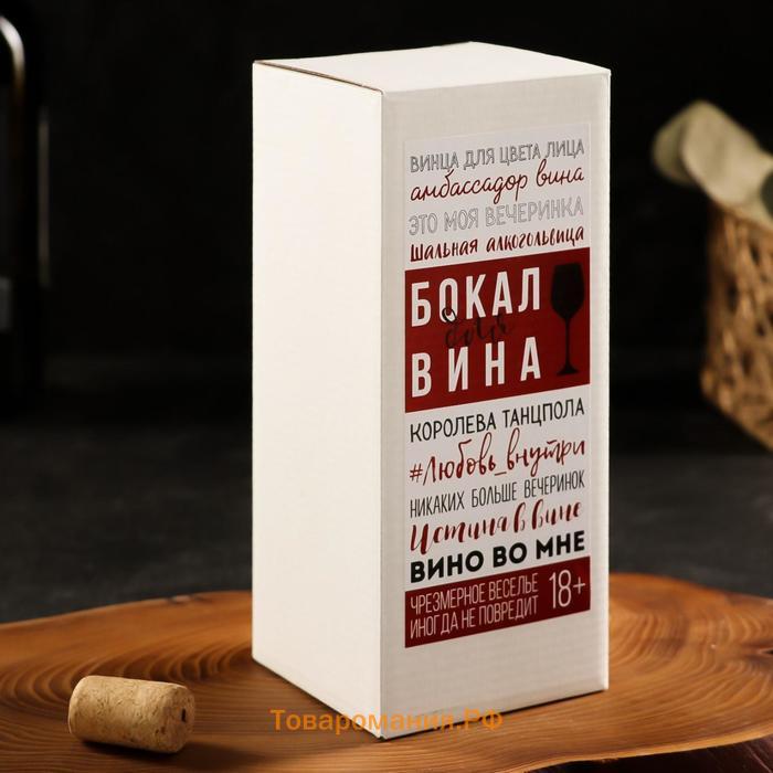 Бокал для вина «Лучше всех» 350 мл, тип нанесения рисунка: деколь