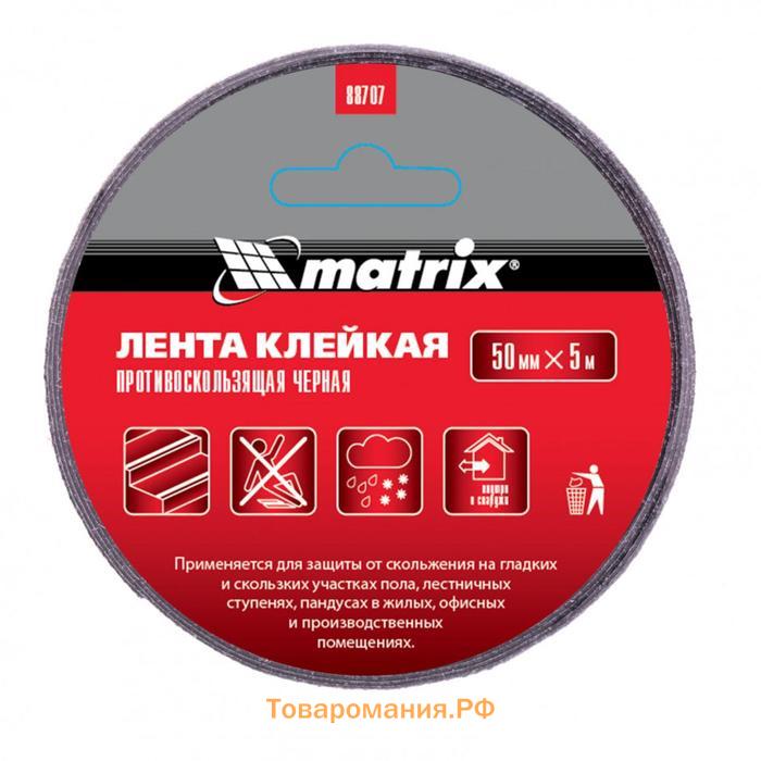 Лента клейкая MATRIX 88707, противоскользящая, черная, 50 мм х 5 м