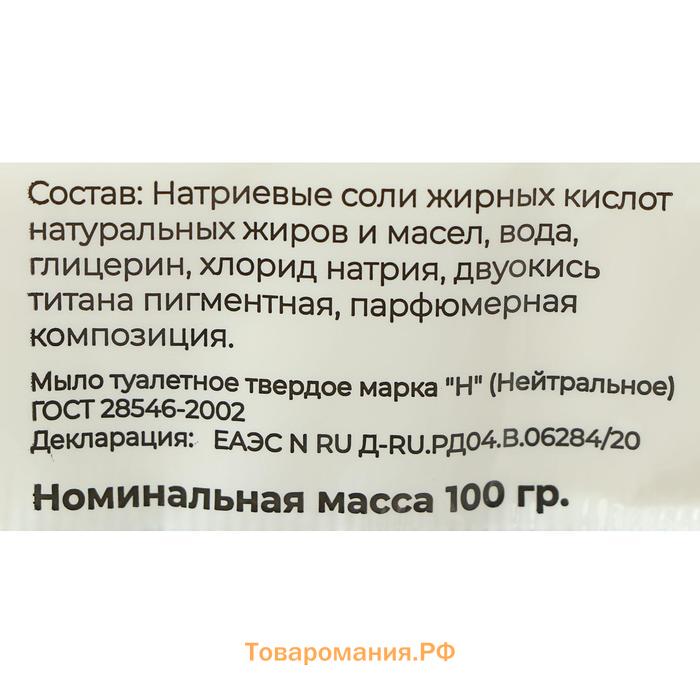 Мыло туалетное Нейтральное в цветной обертке 100 г