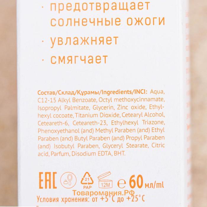 Солнцезащитное молочко-спрей "Golden Sun" SPF-45+ UV (A+B) водостойкое, 60 мл