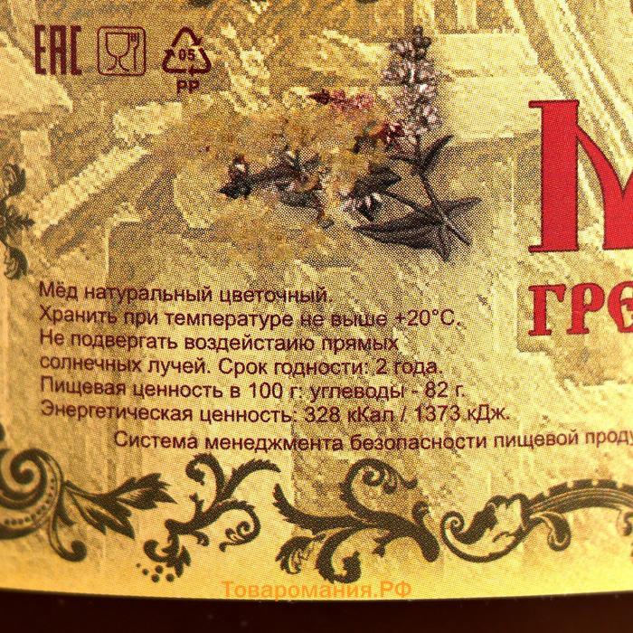 Мёд алтайский Гречишный натуральный, 1100 г