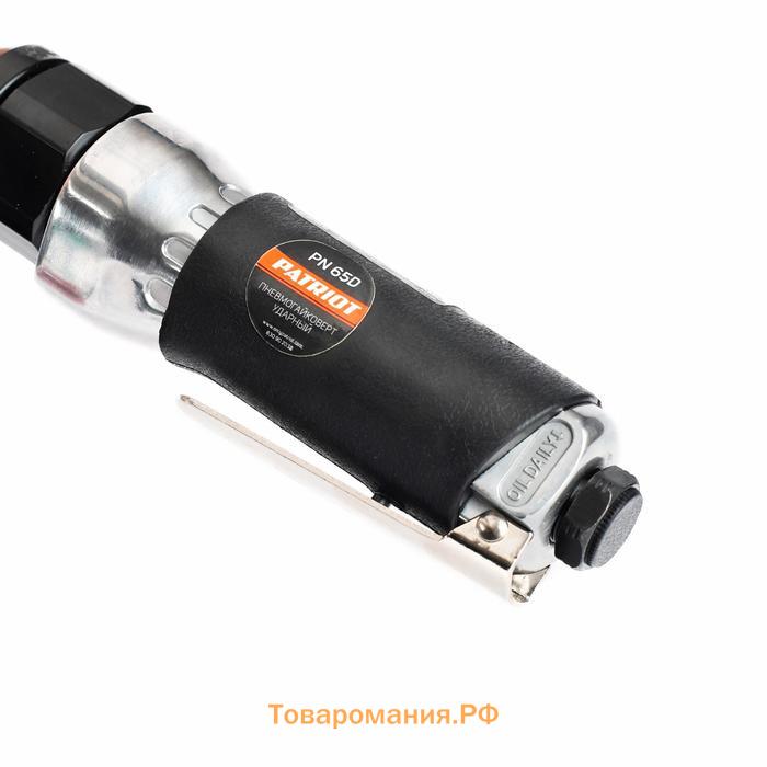 Трещотка пневматическая PATRIOT PN 65D, квадрат 1/4", 160 об/мин, 110 л/мин, 69 Нм