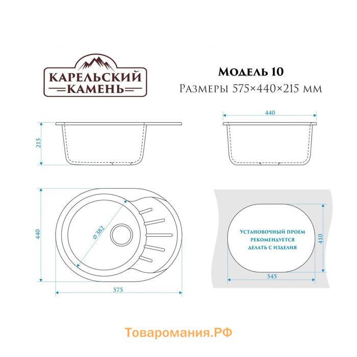 Мойка кухонная из камня ZETT lab. 10/Q5, 575x440x215 мм, матовая, врезная, песочная