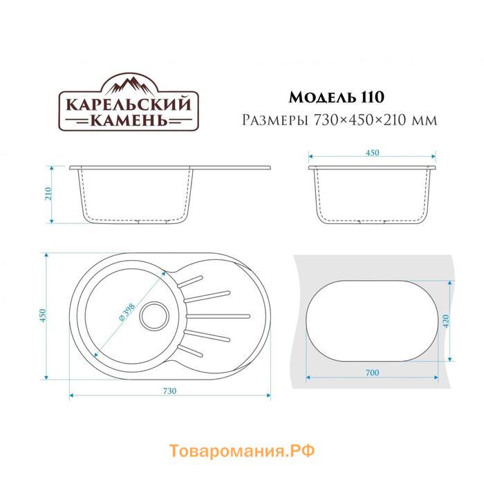 Мойка кухонная из камня ZETT lab. 110/Q5, 730x450x210 мм, матовая, врезная, песочная