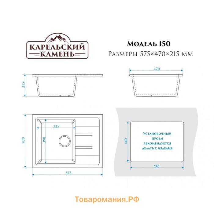 Мойка кухонная из камня ZETT lab. 150/Q10, 575x470x215 мм, матовая, врезная, светло-серая